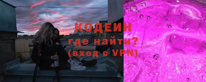 Кодеиновый сироп Lean Purple Drank  Вышний Волочёк 