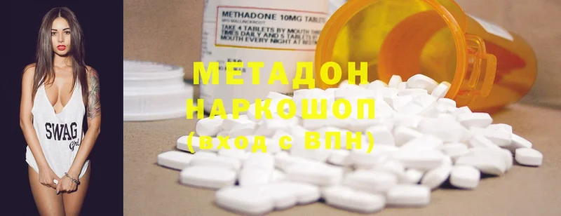 Метадон methadone Вышний Волочёк